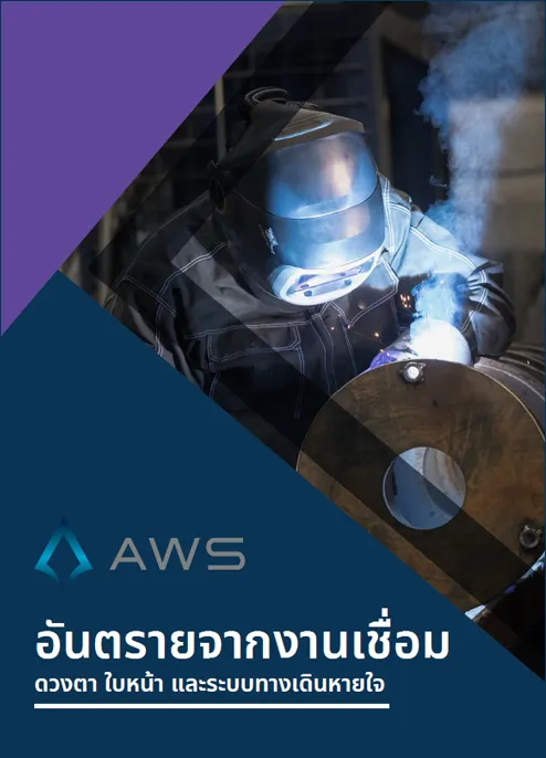 Welding Hazards: Eye, Face and Respiratory – Thai